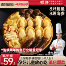 黑珍珠一钻餐厅，德叔鲍鱼 金汤鲍参佛跳墙 1250g*2件 送勺子+拉面*2袋