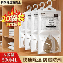 可挂式除湿袋宿舍吸水防潮防霉吸潮除湿家用干燥剂 旗舰款 双层防爆20包