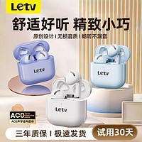 Letv 乐视 新款六代无线蓝牙耳机