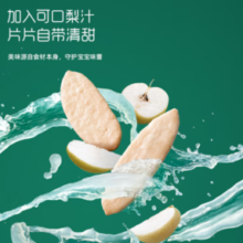 Enoulite 英氏 婴幼儿香米米饼 原味 50g
