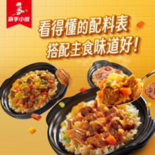 海底捞 土豆炖牛肉 浇头200g