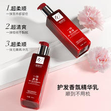 薇菇凉 一抹顺滑柔顺烫染修复干枯免洗护发乳素护发精华蛋白补水头发受损