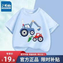 限移动端：J.KIDS 真维斯集团男童短袖夏季儿童纯棉T恤中小童宽松潮牌半袖宝宝夏装 水蓝色(K挖掘机) 130cm