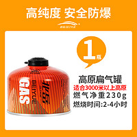 北岳 户外扁气罐高原高山露营瓦斯瓶便携式野外炉具卡式炉然气煤小气罐