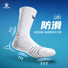 KELME 卡尔美 防滑吸汗透气篮球袜 多色