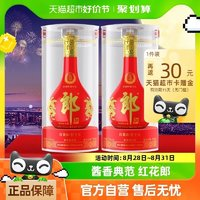 LANGJIU 郎酒 53度红花郎十五15酱香型高档白酒500ml*2瓶粮食酒 中秋送礼