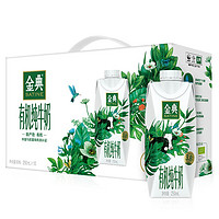 SATINE 金典 官方有机梦幻盖牛奶早餐送礼经典 10瓶