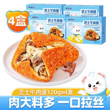 林饱饱 烤芝士牛肉堡130g*4盒