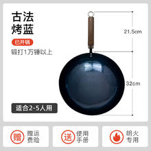 SMVP 砚池章丘铁锅手工锻打铁锅炒锅不易粘锅无涂层家用炒菜锅 32cm古法烤蓝 （已开锅）