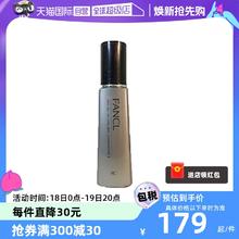 【自营】FANCL芳珂男士水乳60ml精华三合一乳液护肤品保湿水清爽