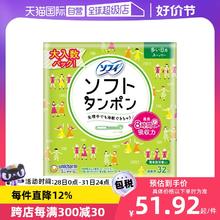 【自营】苏菲sofy生棉条普通日用量多日用型内置式导管卫生巾棉棒