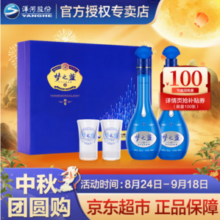 洋河 梦之蓝M6 52度浓香型礼盒装 500mL*2瓶 含酒杯