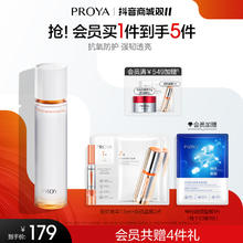 PROYA 珀莱雅 双抗乳液水