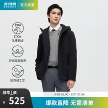 BOSIDENG 波司登 反季清仓羽绒服男经典商务连帽加厚潮流时尚90绒外套 黑色8056 170/88A