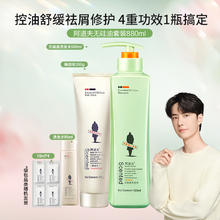 88VIP会员：ADOLPH 阿道夫 无硅油洗护套装 500ml+焗油宝260g+120ml