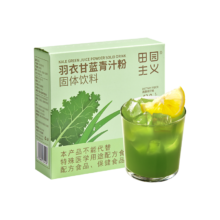 田园主义大麦若叶酵素青汁正品