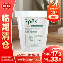 LBZ 诗裴丝Spes诗裴丝VE滋润丰盈护发素250ml