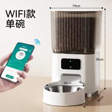 hipidog 嬉皮狗 自动喂食器猫咪智能远程控制猫粮狗粮定时定量视频监控宠物投食机