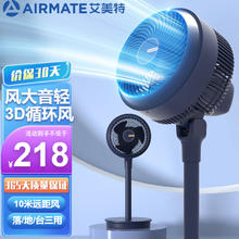 限移动端：AIRMATE 艾美特 FA20-x98 空气循环