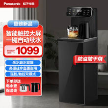 Panasonic 松下 茶吧机家用饮水机24年智能大屏双温双显双出水口全自动8档控温余水提醒立式下置式饮水机 黑色 温热型