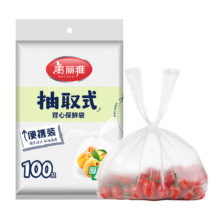plus会员（换购）：美丽雅 保鲜袋 食品级大号100只 40*30cm 背心式抽取