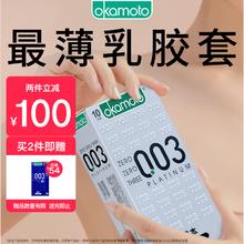 去商家购买 OKAMOTO 冈本 白金003安全套 10只