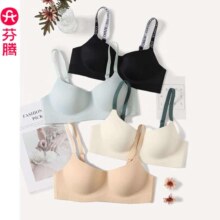 芬腾 无痕性感胸罩、文胸*2件