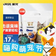 今日必买：LORDE 里兜 三壳混合猫砂2.5kg*4包