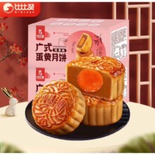 plus会员：比比赞（BIBIZAN）广式蛋黄莲蓉月饼12枚540g *3件