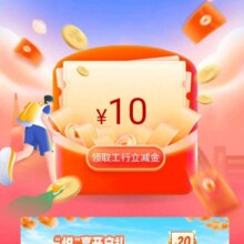 工商银行 王者归来全民运动 赢能量