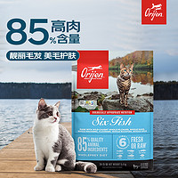 Orijen 渴望 猫粮六种鱼无谷全猫粮5.4kg24年11月