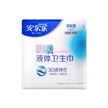 需换购、PLUS会员：安尔乐 瞬吸液体卫生巾245mm 1包2片