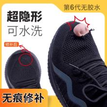 运动鞋头自粘补丁网面补鞋贴鞋面破损修补修鞋内衬鞋子破修复后跟