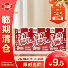 FreeNow 菲诺 厚椰乳200g*3