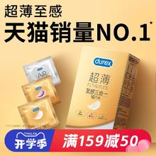 【杜蕾斯第一爆款】避孕套男用安全套超薄持久螺纹官方旗舰店正品