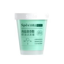 LBZ 诗裴丝Spes诗裴丝海盐氨基酸控油洁发膏280g