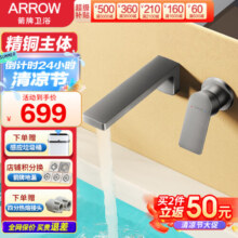 箭牌（ARROW）暗装龙头入墙式隐藏龙头暗藏墙排嵌入式面盆冷热暗埋式墙出水龙头 暗装龙头-灰色-方形【现货直发】