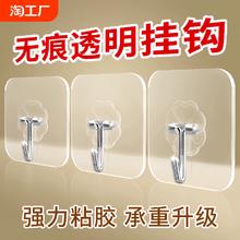特价秒杀挂钩强力粘胶墙壁承重无痕款厨房透明免打孔粘贴粘钩墙面