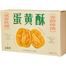 概率券、需首购:老鼎丰 蛋黄酥 360g