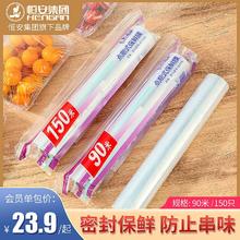 快 拍2件 恒安集团家来纳保鲜膜好价