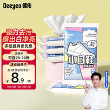 Deeyeo 德佑 擦鞋湿巾12片*5包 便携湿纸巾小包独立装 去污免洗神器