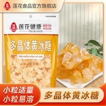 百亿补贴：LIANHUA 莲花 黄冰糖300g无添加小粒黄冰糖食糖调味原料冰糖单晶白冰糖