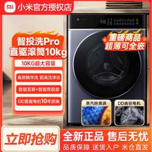 百亿补贴：Xiaomi 小米 米家洗衣机智投洗pro滚筒10公斤直驱变频蒸汽除菌螨智能双投