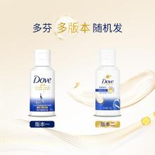 Dove 多芬 修护氨基酸润发精华素丝滑柔顺型700g+洗发乳50g