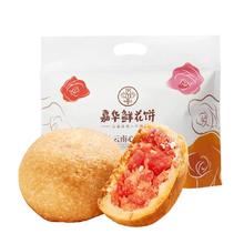 jiahua food 嘉华食品 云腿小饼 125g*5枚*1袋