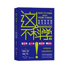 百亿补贴：《这不科学！》