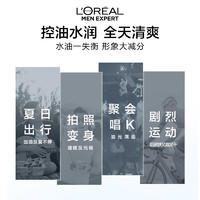 L'OREAL PARIS 欧莱雅男士专用水能保湿平衡爽肤水补水护肤品控油清爽学生党油性