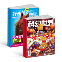 包邮 好奇号+科幻世界组合杂志 2024年9月起订1年共12期 杂志铺 科学历史文化少儿科普期刊 合作少儿科普