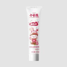 小白兔水果味含氟儿童牙膏任选4支
