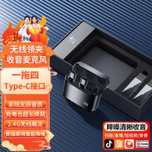 PIN SHI 品士 收音麦无线领夹麦克风降噪手机直播录音抖音短视频拍摄传音设备户外 一拖四安卓及苹果15